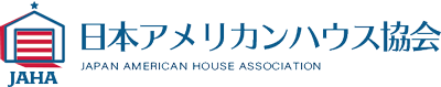 日本アメリカンハウス協会